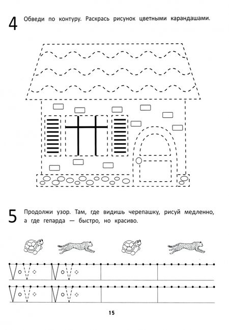 Фотография книги "Ирина Праведникова: Развитие мелкой моторики и навыков письма у дошкольников"
