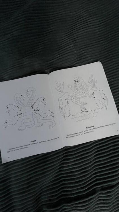 Фотография книги "Ирина Праведникова: Развитие межполушарного взаимодействия. 5-6 лет"