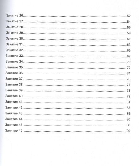 Фотография книги "Ирина Праведникова: Развитие орфографической грамотности: Для учеников 1-2 классов"