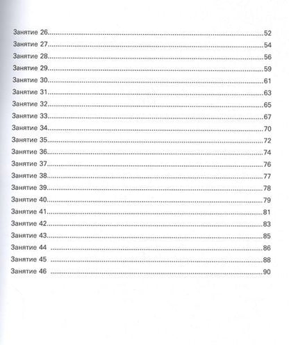Фотография книги "Ирина Праведникова: Развитие орфографической грамотности: Для учеников 1-2 классов"