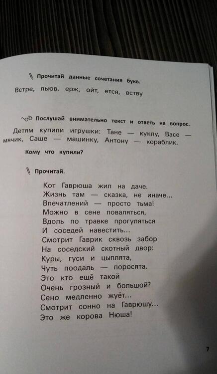 Фотография книги "Ирина Праведникова: Развитие орфографической зоркости"