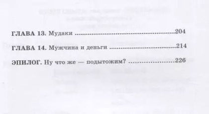 Фотография книги "Ирина Пушкарева: Я - единственная буква в алфавите"