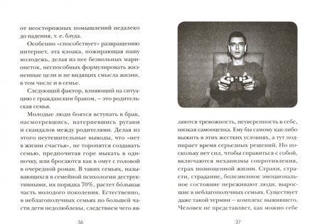 Фотография книги "Ирина Рахимова: "Люди встречаются, люди влюбляются, женятся...""