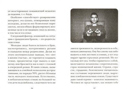 Фотография книги "Ирина Рахимова: "Люди встречаются, люди влюбляются, женятся...""