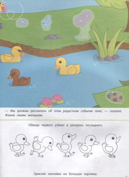 Фотография книги "Ирина Ремизова: Радостная новость"