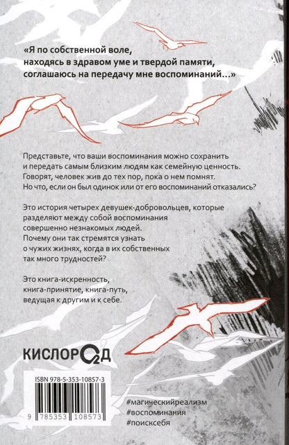 Обложка книги "Ирина Родионова: Душа для четверых"