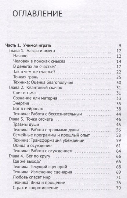 Фотография книги "Ирина Романенко: Мастер Игры"