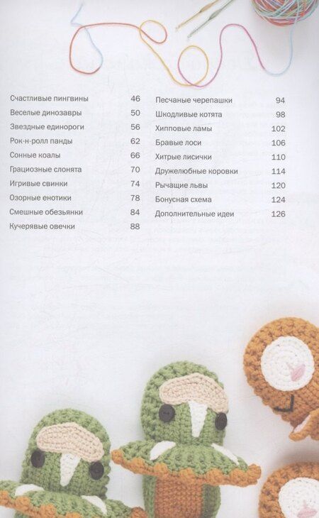 Фотография книги "Ирина Ротт: Тапочки крючком для всей семьи"