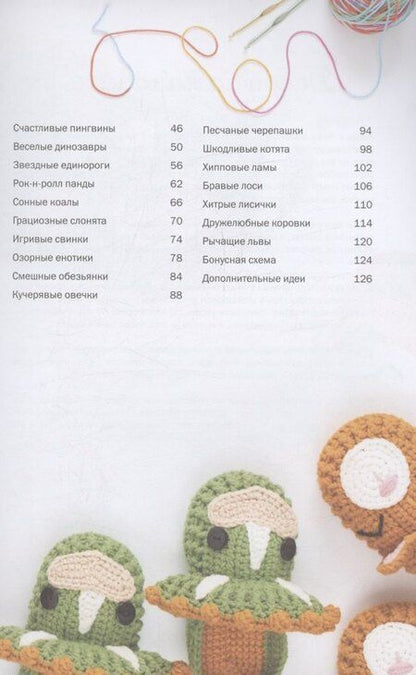 Фотография книги "Ирина Ротт: Тапочки крючком для всей семьи"