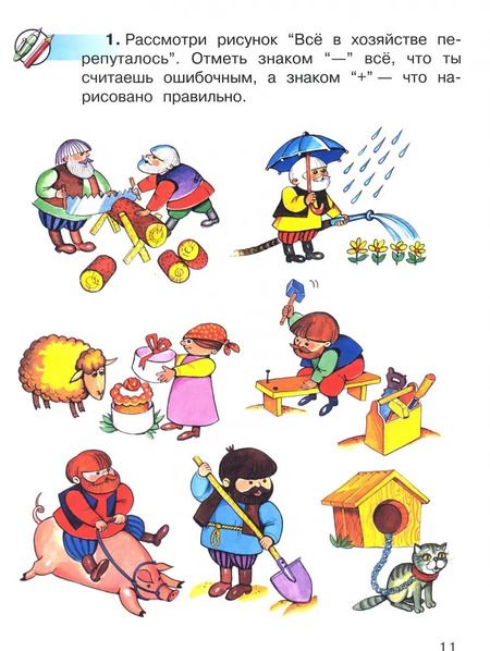 Фотография книги "Ирина Сасова: Экономика. 1 класс. Тетрадь творческих заданий. ФГОС"