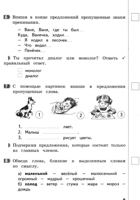 Фотография книги "Ирина Щеглова: Русский язык. 2 класс. Промежуточные и итоговые тестовые работы. ФГОС"