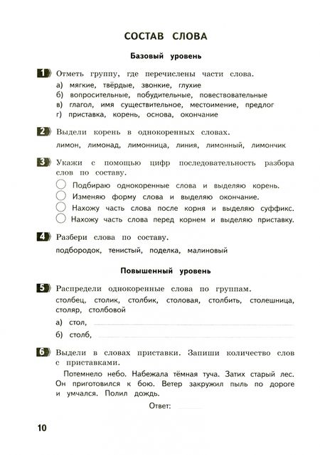 Фотография книги "Ирина Щеглова: Русский язык. 3 класс. Разноуровневые тематические работы"