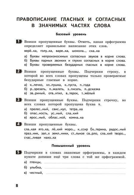 Фотография книги "Ирина Щеглова: Русский язык. 4 класс. Разноуровневые тематические работы"