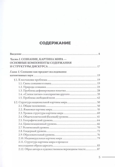 Фотография книги "Ирина Щукина: За два шага до гармонии"