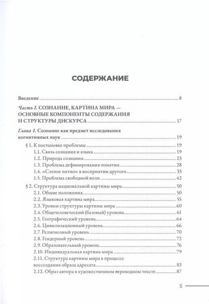 Фотография книги "Ирина Щукина: За два шага до гармонии"