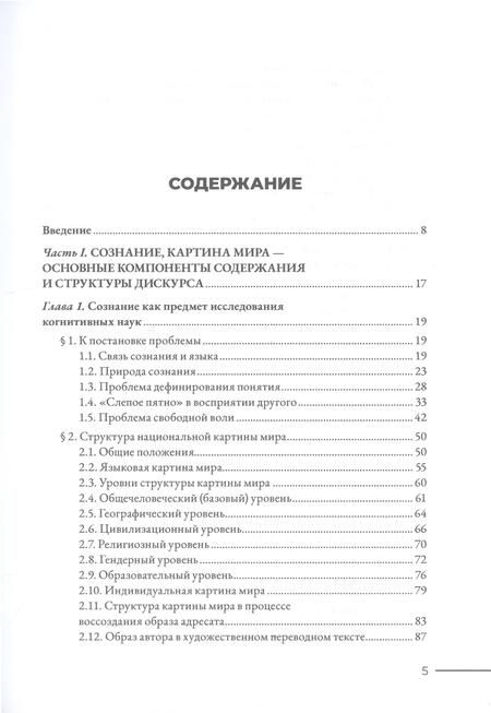 Фотография книги "Ирина Щукина: За два шага до гармонии"