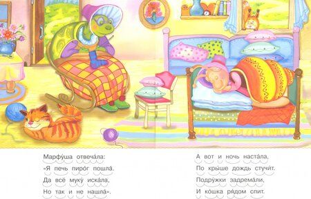 Фотография книги "Ирина Шестакова: Черепашка и очки"