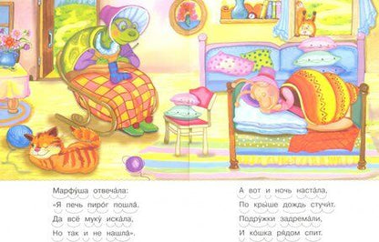 Фотография книги "Ирина Шестакова: Черепашка и очки"