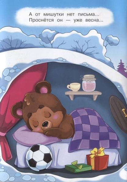 Фотография книги "Ирина Шестакова: Дед Мороз и Снегурочка"