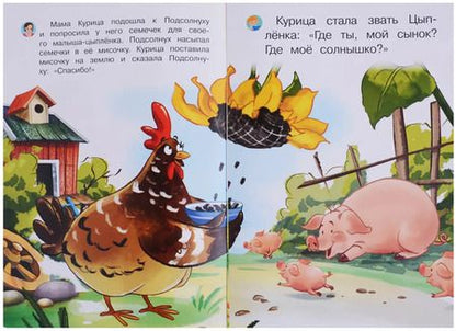 Фотография книги "Ирина Шестакова: Как щенок искал солнышко"
