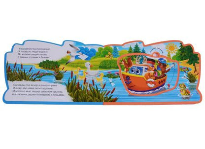 Фотография книги "Ирина Шестакова: Кораблик"