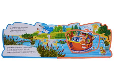 Фотография книги "Ирина Шестакова: Кораблик"