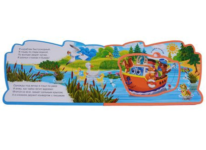 Фотография книги "Ирина Шестакова: Кораблик"