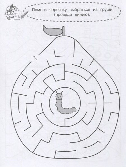 Фотография книги "Ирина Шестакова: Лабиринты и дорожки. Пошаговые прописи"