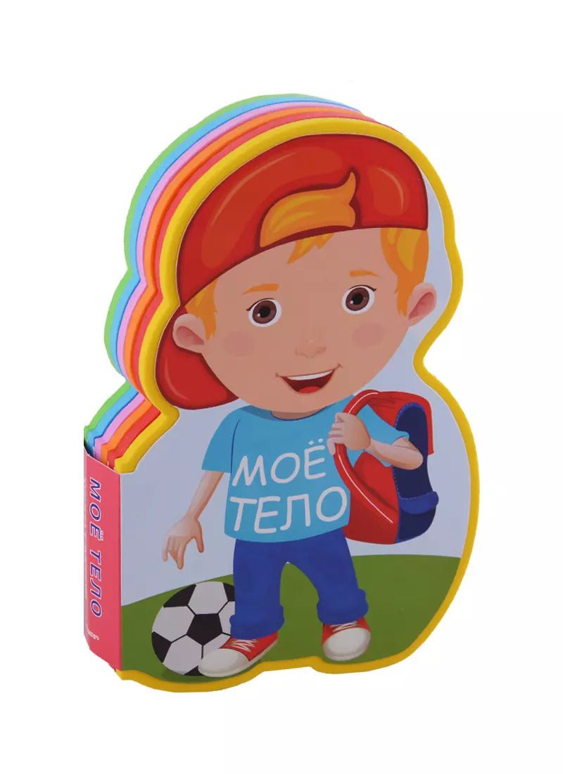 Обложка книги "Ирина Шестакова: Моё тело"