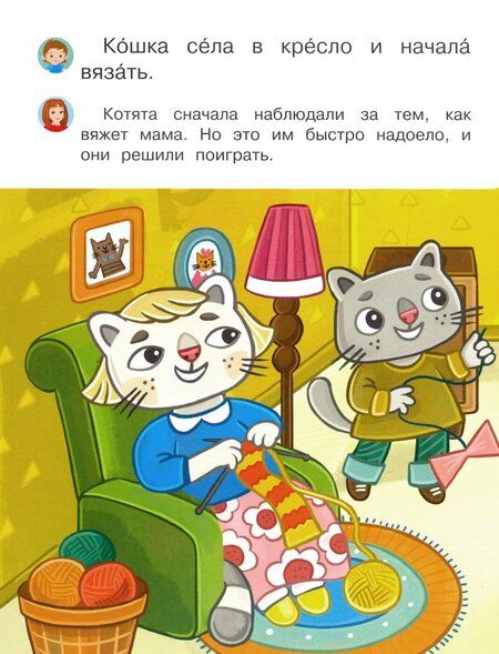Фотография книги "Ирина Шестакова: Озорные котята"
