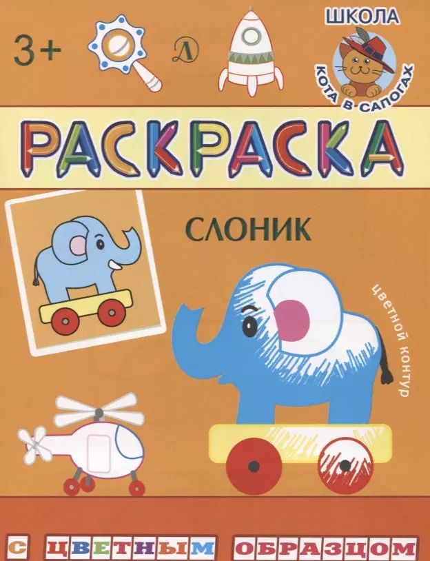 Обложка книги "Ирина Шестакова: Слоник"