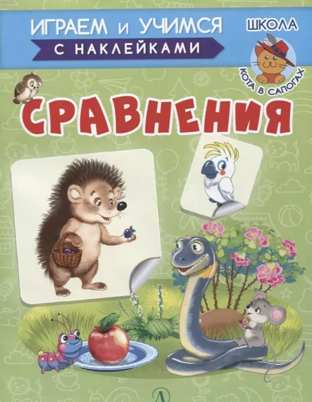 Обложка книги "Ирина Шестакова: Сравнения"