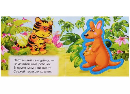 Фотография книги "Ирина Шестакова: Тигренок"