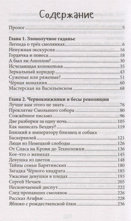 Фотография книги "Ирина Ширяева: От звезды до воды"