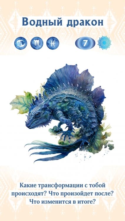 Фотография книги "Ирина Шишкина: Оракул Погружаясь в себя, 36 карт"