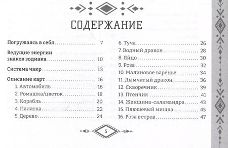 Фотография книги "Ирина Шишкина: Оракул "Погружаясь в себя" (брошюра)"