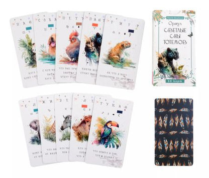 Фотография книги "Ирина Шишкина: Оракул Светлые сны тотемов (50 карт+брошюра)"