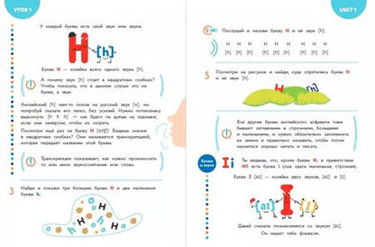 Фотография книги "Ирина Шишкова: ENGLISH для дошкольников (+компакт-диск mp3)"
