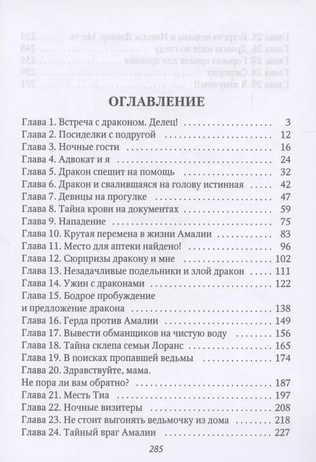 Фотография книги "Ирина Снегирева: Строптивая невеста адвоката"