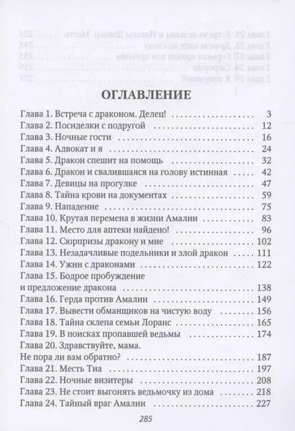 Фотография книги "Ирина Снегирева: Строптивая невеста адвоката"