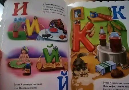 Фотография книги "Ирина Солнышко: Интересная азбука"