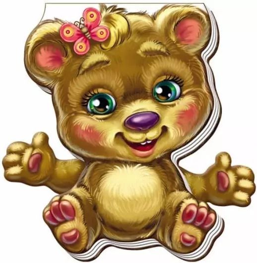 Обложка книги "Ирина Солнышко: Медвежонок"