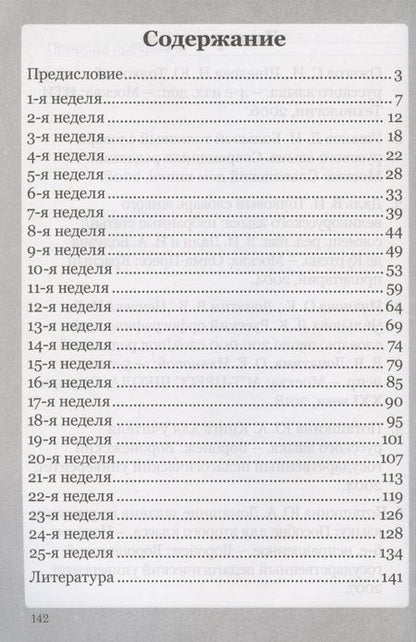 Фотография книги "Ирина Солнцева: Словарные слова. 2 класс. Рабочая тетрадь. ФГОС"