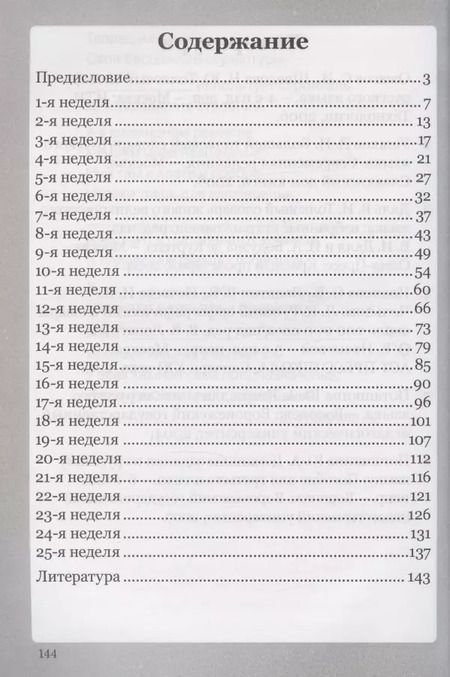 Фотография книги "Ирина Солнцева: Словарные слова. 3 класс. Рабочая тетрадь. ФГОС"