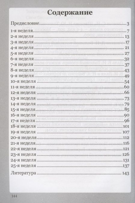 Фотография книги "Ирина Солнцева: Словарные слова. 3 класс. Рабочая тетрадь. ФГОС"