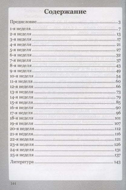 Фотография книги "Ирина Солнцева: Словарные слова. 3 класс. Рабочая тетрадь. ФГОС"