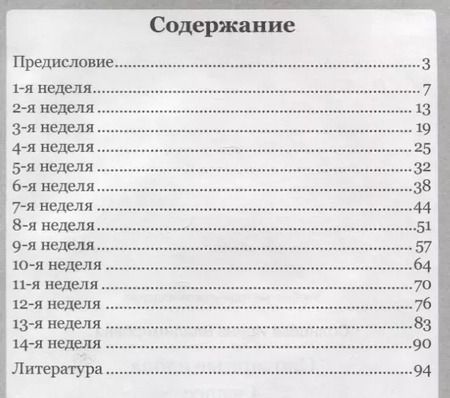 Фотография книги "Ирина Солнцева: Словарные слова. 4 класс. Рабочая тетрадь. ФГОС"