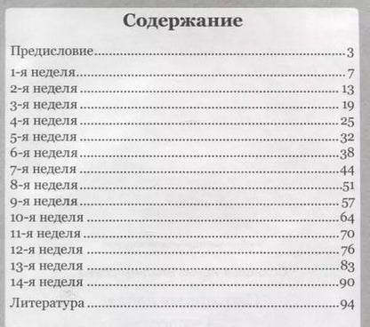 Фотография книги "Ирина Солнцева: Словарные слова. 4 класс. Рабочая тетрадь. ФГОС"