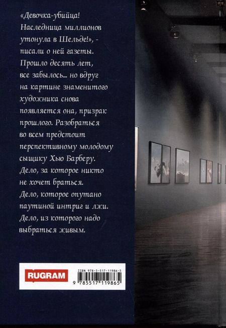 Фотография книги "Ирина Соляная: Принцип кентавра"