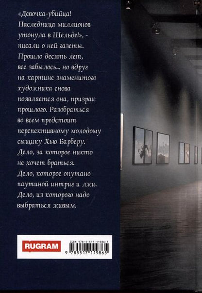 Фотография книги "Ирина Соляная: Принцип кентавра"